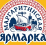 XXIV Международная торгово-промышленная Маргаритинская ярмарка и Международный форум потребительской кооперации «Сильные традиции – новые возможности». - Лешуконский муниципальный округ