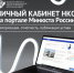 Сдай отчет в срок!. - Лешуконский муниципальный округ