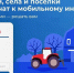 Голосуем за интернет в малых населенных пунктах!. - Лешуконский муниципальный округ