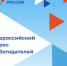 Всероссийский опрос для прогноза потребности в кадрах на 2026–2032 годы. - Лешуконский муниципальный округ