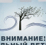 По информации ФГБУ «Северное УГМС». - Лешуконский муниципальный округ